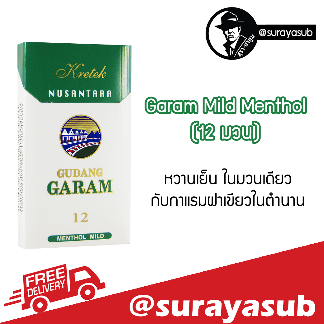 Gudang Garam Menthol Mild (การัมฝาเขียว) 12 มวน : สุรา-ยาสูบ ราคาถูก  จัดส่งฟรี ทั่วประเทศ